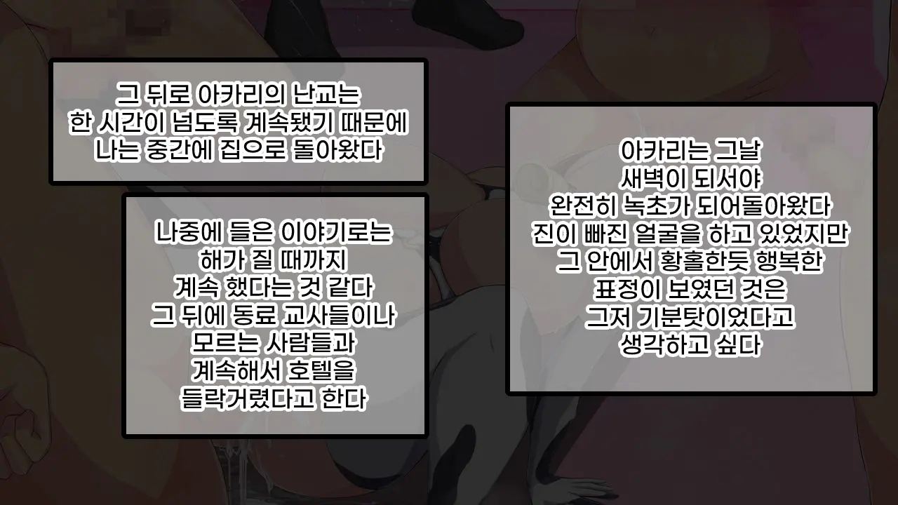 Saimin Oji-San Ni Tanetsuke Mesubenki Class O Shinsetsu Sareteshimatta Gakkou | 최면 아저씨에게 씨받이 암컷 변기 반이 신설되어 버린 학교